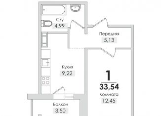 Продажа однокомнатной квартиры, 33.5 м2, Снежинск, Транспортная улица, 9Д