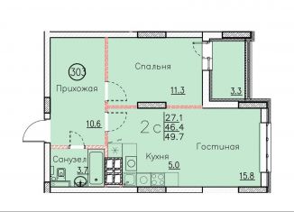 Продажа квартиры со свободной планировкой, 49.7 м2, Энгельс