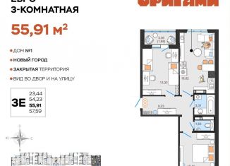 Продаю трехкомнатную квартиру, 55.9 м2, Ульяновск