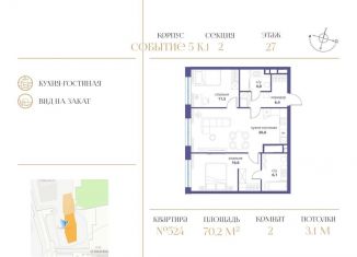 Продам 2-ком. квартиру, 70.2 м2, Москва, район Раменки