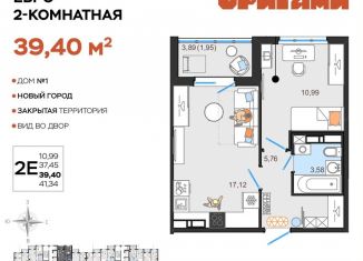 Продажа 2-комнатной квартиры, 39.4 м2, Ульяновск