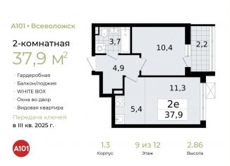 Продам 2-ком. квартиру, 37.9 м2, Всеволожск