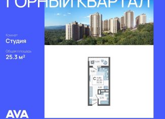 Продажа квартиры студии, 25.3 м2, село Раздольное