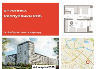 Продам 1-комнатную квартиру, 40.4 м2, Тюменская область