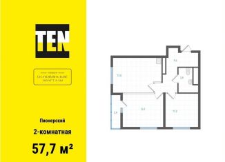 Продам двухкомнатную квартиру, 57.7 м2, Екатеринбург, метро Уралмаш