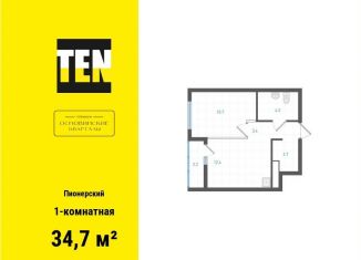 Продажа 1-комнатной квартиры, 34.7 м2, Екатеринбург, метро Уралмаш