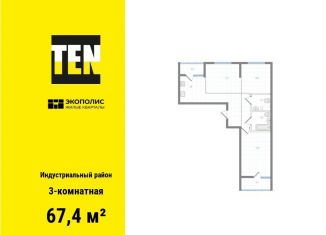 Продаю 3-ком. квартиру, 67.4 м2, Хабаровск