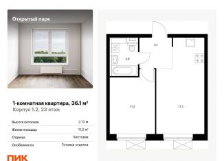 Продается однокомнатная квартира, 36.1 м2, Москва, жилой комплекс Открытый Парк, к1/2, станция Бульвар Рокоссовского