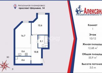 Продается 1-ком. квартира, 55.9 м2, Санкт-Петербург, проспект Шаумяна, 14