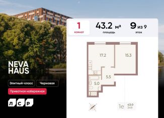 1-ком. квартира на продажу, 43.2 м2, Санкт-Петербург, Петровский проспект, 9к2, ЖК Нева Хаус