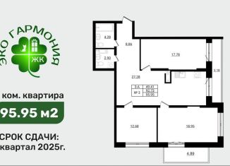 Продам 3-комнатную квартиру, 96 м2, деревня Разбегаево