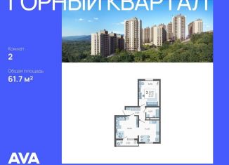 Продажа 2-ком. квартиры, 61.7 м2, село Раздольное