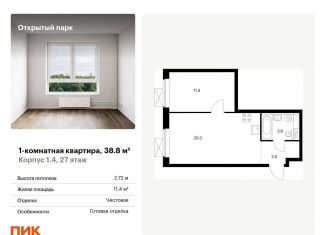 Продается 1-комнатная квартира, 38.8 м2, Москва, жилой комплекс Открытый Парк, к1/4, район Метрогородок