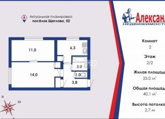 Продам 2-ком. квартиру, 40.1 м2, посёлок Щеглово, посёлок Щеглово, 52