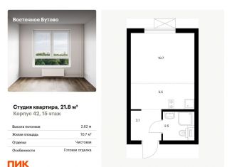 Продаю квартиру студию, 21.8 м2, Московская область, жилой комплекс Восточное Бутово, 42