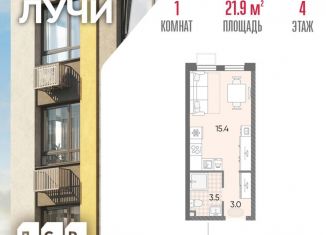 Квартира на продажу студия, 21.9 м2, Москва, метро Новопеределкино