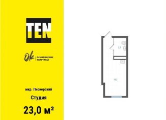 Продам квартиру студию, 23 м2, Екатеринбург, метро Уралмаш