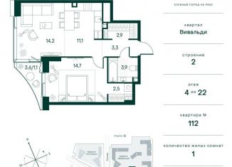 Однокомнатная квартира на продажу, 53.7 м2, Москва, метро Спартак