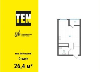 Продаю квартиру студию, 26.4 м2, Екатеринбург, метро Уралмаш