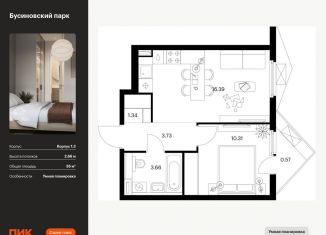 1-ком. квартира на продажу, 36 м2, Москва, жилой комплекс Бусиновский Парк, 1.3