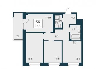 3-комнатная квартира на продажу, 81.5 м2, Новосибирск, ЖК Расцветай на Красном