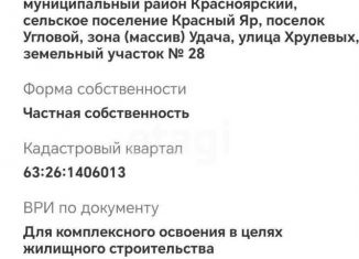 Земельный участок на продажу, 9 сот., поселок Угловой, улица Хрулёвых, 28