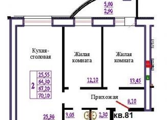 Продаю 2-комнатную квартиру, 70.1 м2, Иваново