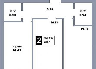 Продажа 2-комнатной квартиры, 60.1 м2, Самарская область