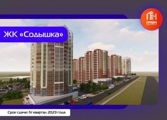 1-комнатная квартира на продажу, 45 м2, Владимир, ЖК Содышка