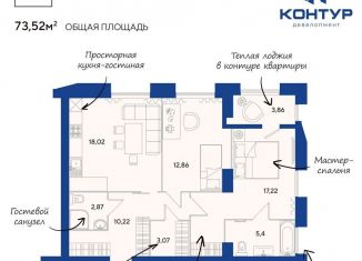 Продажа трехкомнатной квартиры, 73.5 м2, Пенза, улица Измайлова, 46, Железнодорожный район