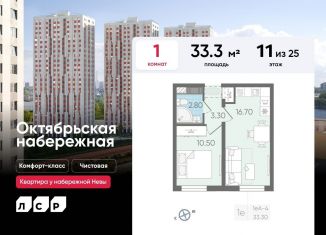 Продам 1-комнатную квартиру, 33.3 м2, Санкт-Петербург