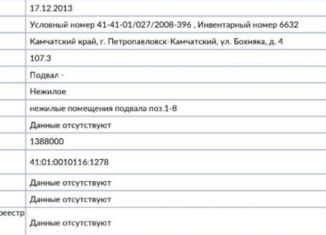 Помещение свободного назначения на продажу, 100 м2, Петропавловск-Камчатский, улица Бохняка, 4