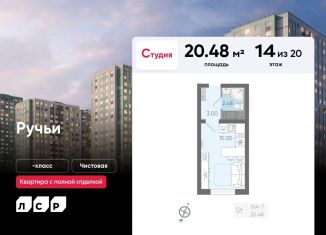 Продаю квартиру студию, 20.5 м2, Санкт-Петербург, Красногвардейский район