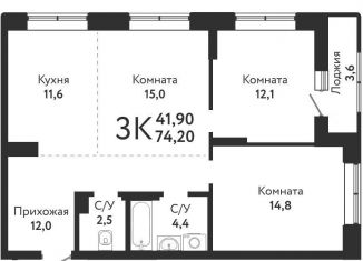 Продам 3-комнатную квартиру, 74.2 м2, Новосибирская область, жилой комплекс Одоевский, 3