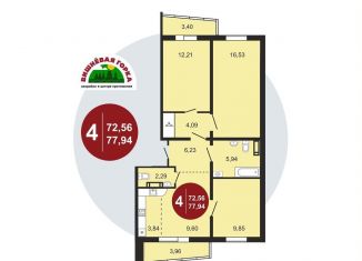 Четырехкомнатная квартира на продажу, 77.8 м2, посёлок Западный