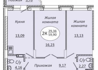 Продажа двухкомнатной квартиры, 59.9 м2, Новосибирск, метро Речной вокзал, 2-я Воинская улица, 51