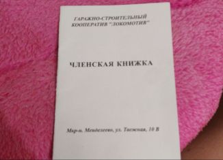 Гараж на продажу, 22 м2, Тюменская область