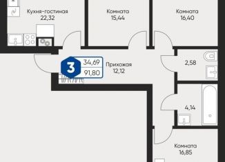 3-ком. квартира на продажу, 91.8 м2, село Озерецкое, бульвар Радости, 20