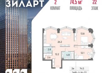 Продам 2-комнатную квартиру, 74.5 м2, Москва, жилой комплекс Зиларт, 21/22, Даниловский район