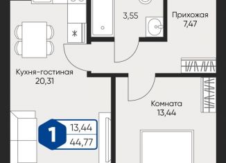 Продажа однокомнатной квартиры, 44.8 м2, село Озерецкое, бульвар Радости, 18