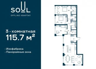 Продаю трехкомнатную квартиру, 115.7 м2, Москва, САО, Часовая улица, 28к1