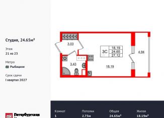 Продам квартиру студию, 24.7 м2, деревня Новосаратовка