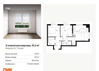 Продается двухкомнатная квартира, 51.2 м2, Екатеринбург, метро Ботаническая