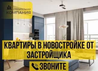 Продаю квартиру студию, 31 м2, Дагестан