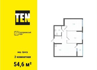 Продажа 2-комнатной квартиры, 54.6 м2, Свердловская область, Вознесенский проезд