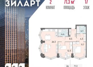 2-ком. квартира на продажу, 71.3 м2, Москва, ЮАО, жилой комплекс Зиларт, 21/22