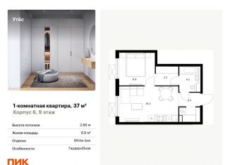 Продажа 1-ком. квартиры, 37 м2, Екатеринбург, Чкаловский район