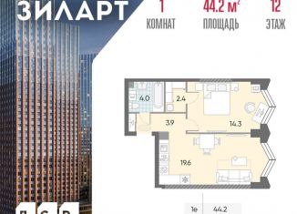 Продам однокомнатную квартиру, 44.2 м2, Москва, жилой комплекс Зиларт, 21/22