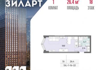 Квартира на продажу студия, 26.4 м2, Москва, жилой комплекс Зиларт, 21/22, ЖК Зиларт