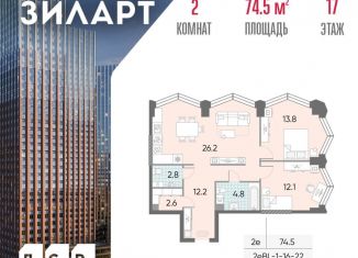 Двухкомнатная квартира на продажу, 74.5 м2, Москва, жилой комплекс Зиларт, 21/22, Даниловский район